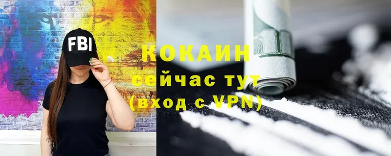 Cocaine VHQ  Анадырь 