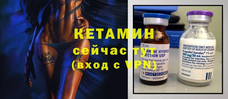 КЕТАМИН ketamine  Анадырь 